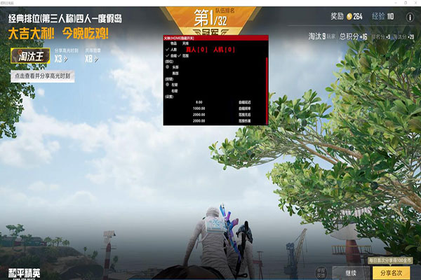 CF免费变态辅助软件效果